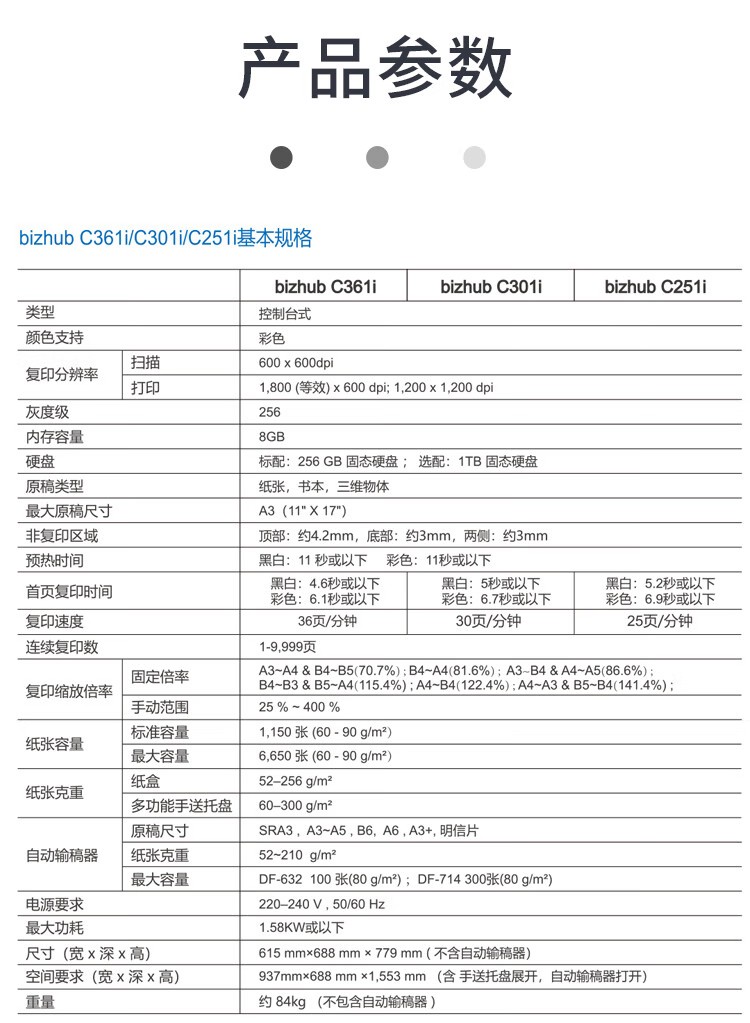 柯尼卡美能达 C361i A3 彩色复合机  全新机