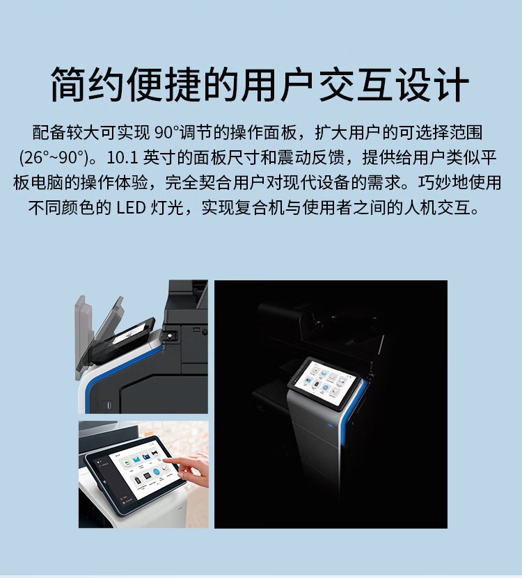 柯尼卡美能达 C361i A3 彩色复合机  全新机