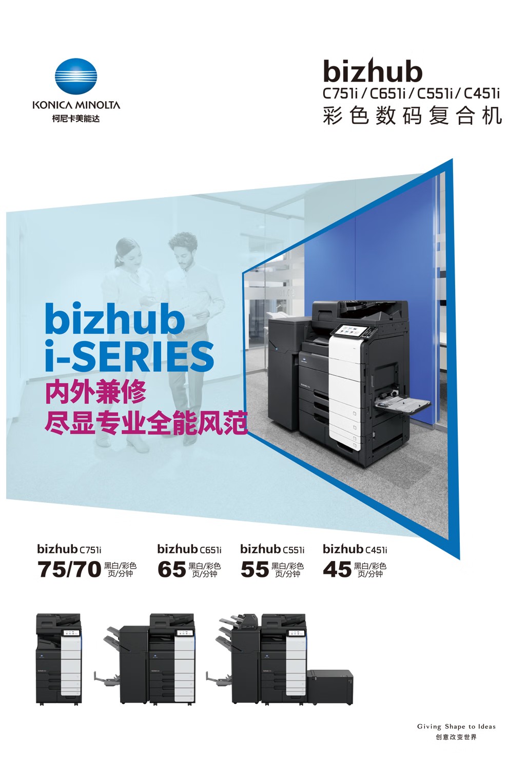 柯尼卡美能达 C751i A3 彩色复合机  全新机