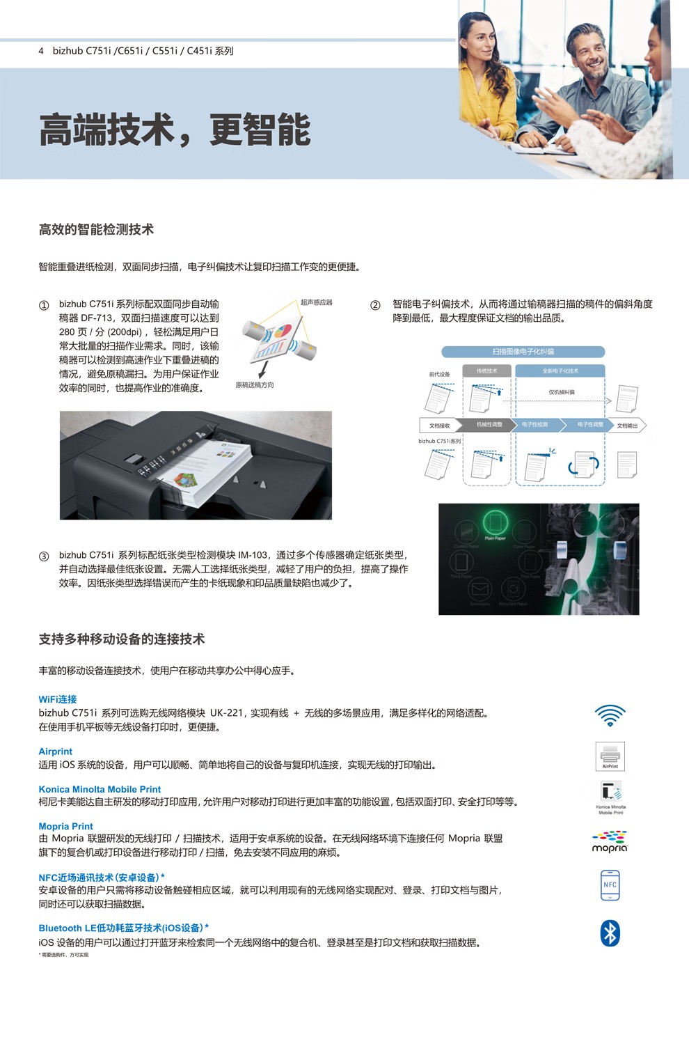 柯尼卡美能达 C751i A3 彩色复合机  全新机