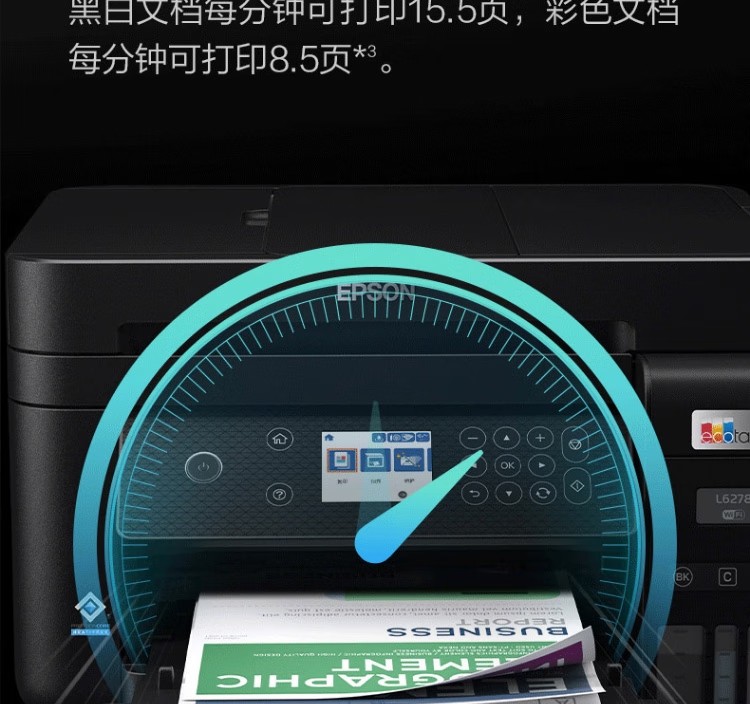 爱普生 EPSON L6279商用墨仓式彩色无线多功能一体机 家用办公