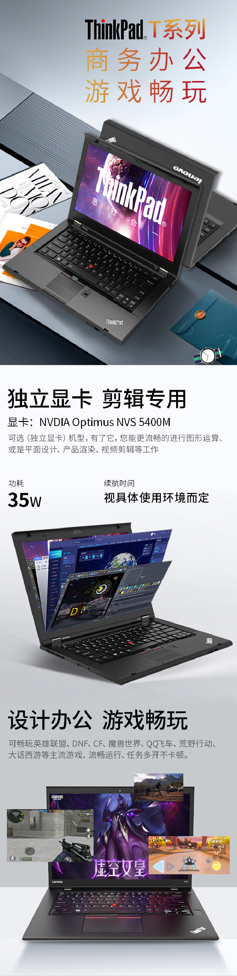 联想 ThinkPad T450 14.0寸 笔记本电脑