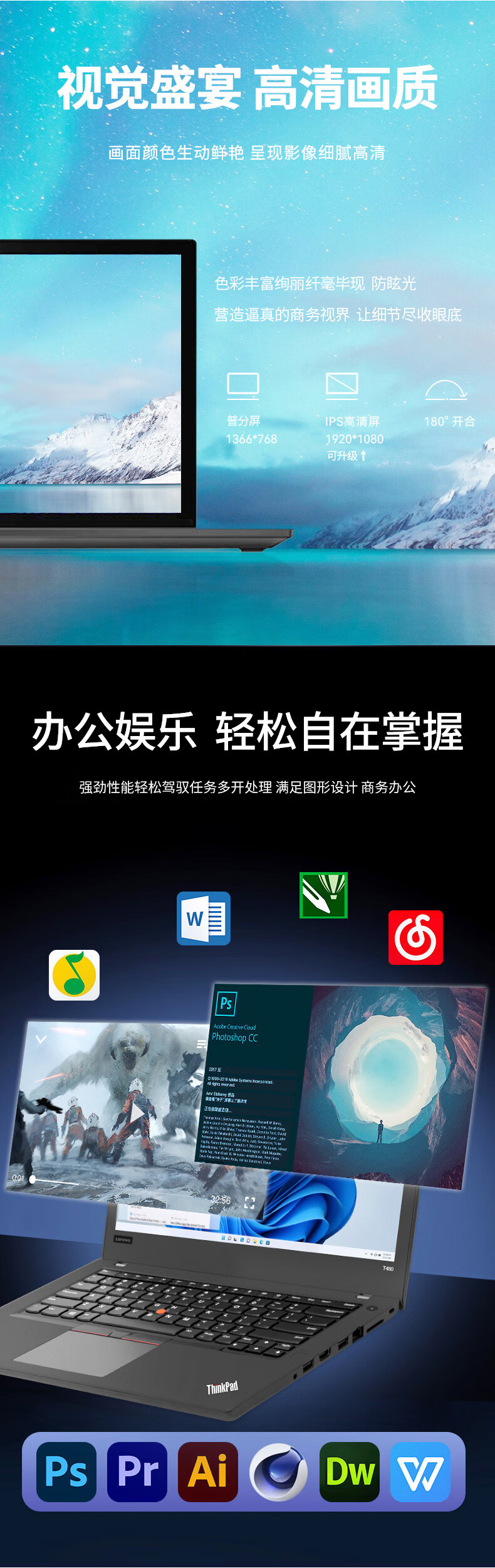 联想 ThinkPad T480 14.0寸 笔记本电脑