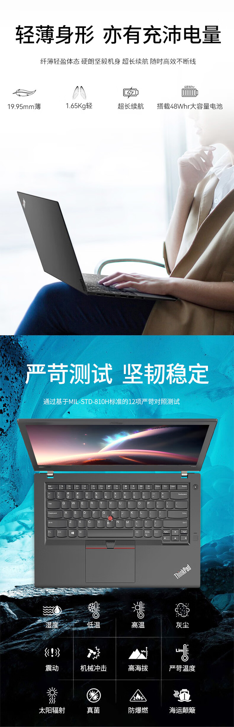 联想 ThinkPad T480 14.0寸 笔记本电脑