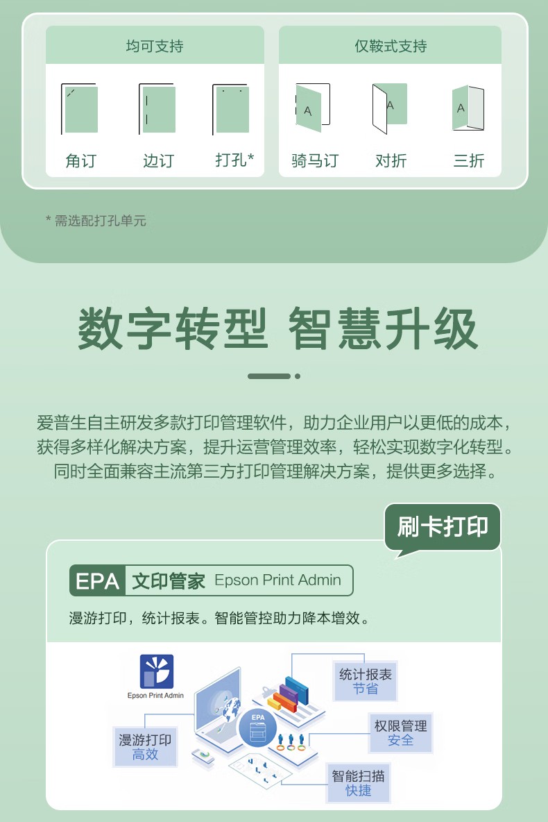 爱普生 Epson AM-C4000a A3企业级墨仓式 阵列复合机 彩色一体机